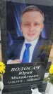 Захоронение ID 6384309