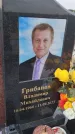 Захоронение ID 6384310