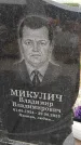 Захоронение ID 6384316