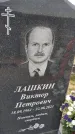 Захоронение ID 6384320