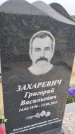 Захоронение ID 6384325