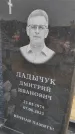 Захоронение ID 6384328