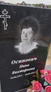 Захоронение ID 6384331