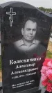 Захоронение ID 6384332