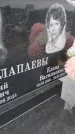 Захоронение ID 6384334