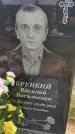 Захоронение ID 6384335