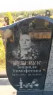 Захоронение ID 6384336