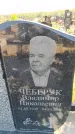 Захоронение ID 6384337