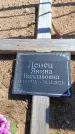 Захоронение ID 6384348