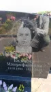 Захоронение ID 6384349