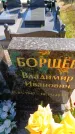 Захоронение ID 6384351
