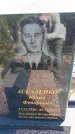 Захоронение ID 6384353