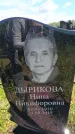 Захоронение ID 6384356
