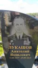 Захоронение ID 6384357