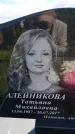 Захоронение ID 6384360