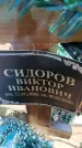 Захоронение ID 6384366