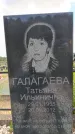 Захоронение ID 6384380