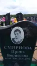 Захоронение ID 6384384