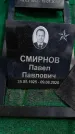 Захоронение ID 6384386