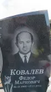 Захоронение ID 6384390