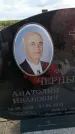 Захоронение ID 6384392