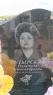 Захоронение ID 6384396