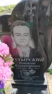 Захоронение ID 6384397