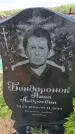 Захоронение ID 6384398