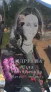 Захоронение ID 6384399
