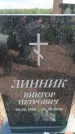 Захоронение ID 6384405