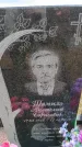 Захоронение ID 6384410