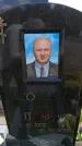 Захоронение ID 6384412