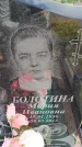 Захоронение ID 6384413