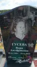 Захоронение ID 6384415