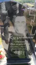 Захоронение ID 6384416