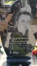 Захоронение ID 6384417