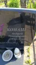 Захоронение ID 6384427