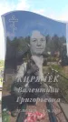 Захоронение ID 6384430