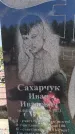 Захоронение ID 6384452