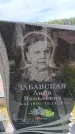 Захоронение ID 6384454