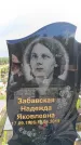 Захоронение ID 6384455