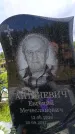 Захоронение ID 6384459