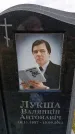 Захоронение ID 6384464