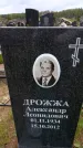 Захоронение ID 6384466