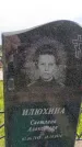Захоронение ID 6384467