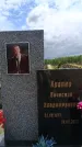Захоронение ID 6384475