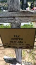 Захоронение ID 6384477