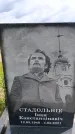 Захоронение ID 6384485