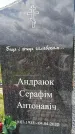 Захоронение ID 6384488