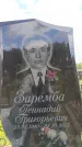 Захоронение ID 6384490